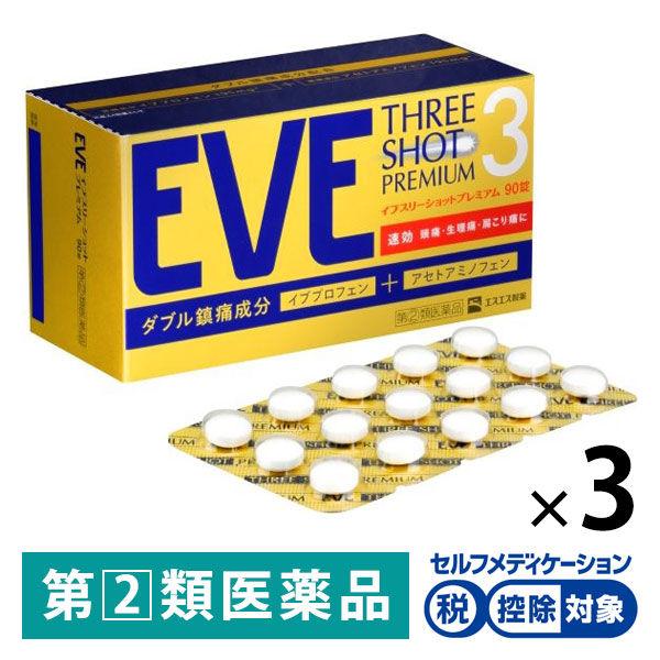 イブスリーショットプレミアム 90錠 3箱セット エスエス製薬 ★控除★ 生理痛 頭痛 歯痛 咽喉痛...