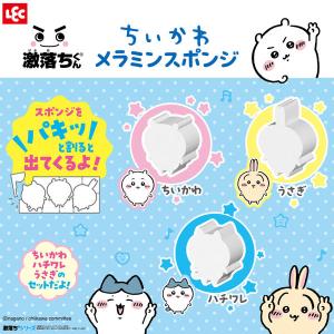 激落ちくん ちいかわキャラクターズ メラミンス...の詳細画像1