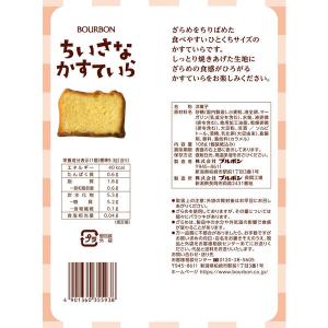 洋菓子 個包装 お配り菓子 ちいさなかすていら...の詳細画像3
