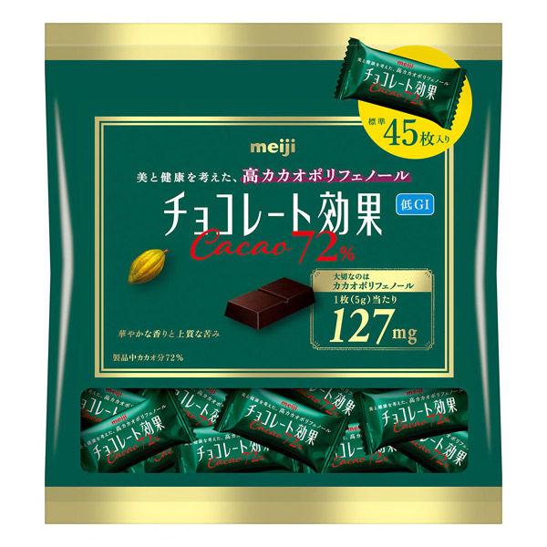 （セール）チョコレート菓子 チョコレート効果　カカオ７２％　大袋 1個