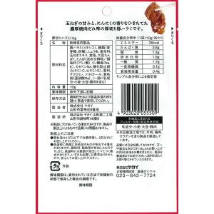おつまみ おやつ 厚切りハラミ 1個の詳細画像1