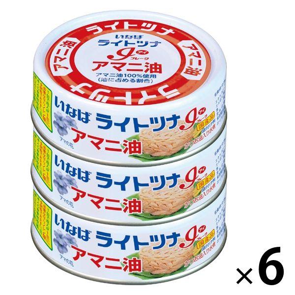 【計18缶】缶詰　いなば食品　ライトツナ　アイフレーク　アマニ油　国産　70g×3缶　1セット（6個...