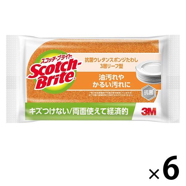 3M スコッチブライト スポンジ キッチン 抗菌 ウレタンスポンジ たわし リーフ型 オレンジ 食器...