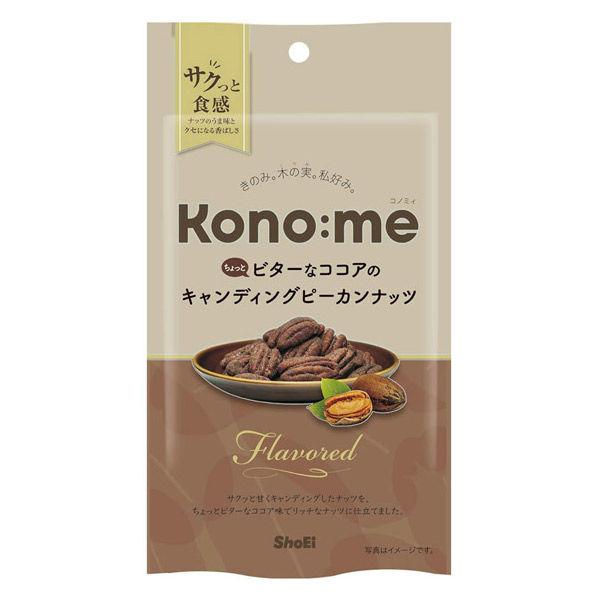 ナッツ ジッパー付き Kono:me（コノミィ）ちょっとビターなココアのキャンディングピーカンナッツ...