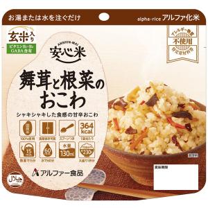 【非常食】アルファー食品 安心米舞茸と根菜のおこわ（玄米入り） 114217631 1袋