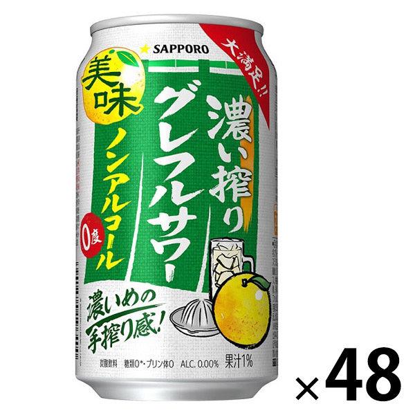 ノンアルコール 濃い搾りグレフルサワー 缶 350ml 2ケース(48本) チューハイテイスト飲料 ...