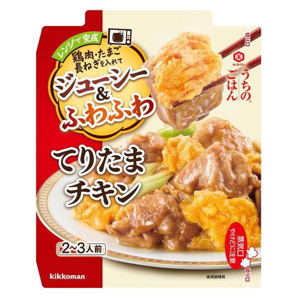 キッコーマン うちのごはん ごちそうレンジの素 てりたまチキン 67ｇ 1個 レンチン レンジ調理 ...