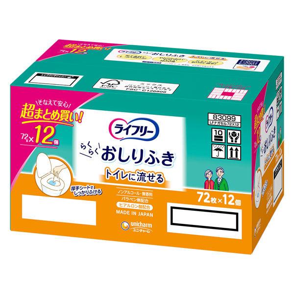 （セール）ユニ・チャーム ライフリーらくらくおしりふきトイレに流せる　1箱（72枚入×12個） 49...