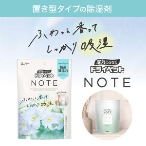 ドライペット ノート 置き型タイプ ホワイトリ...の詳細画像2