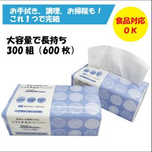 食品にも使用できるソフトタオルペーパー キッチ...の詳細画像1