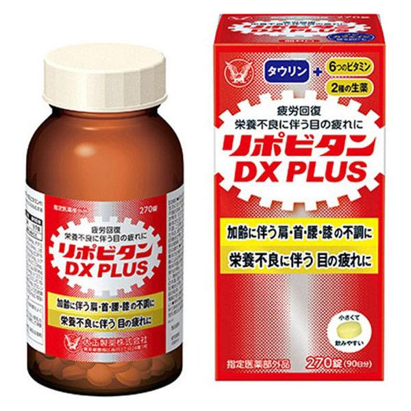 リポビタンDX PLUS 270錠 加齢による肩・首・腰・膝の不調に 目の疲れ
