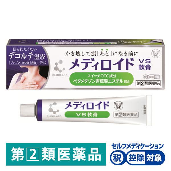 【アウトレット】メディロイドVS軟膏 10g 大正製薬 ★控除★ 湿疹 皮膚炎治療薬 皮ふ炎 あせも...