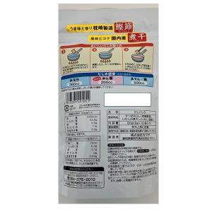 国産魚介 金のだしパック 8g×10包 1個 ...の詳細画像1