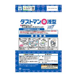 クレハ ダストマン〇(マル)浅型 水切り ゴミ...の詳細画像1