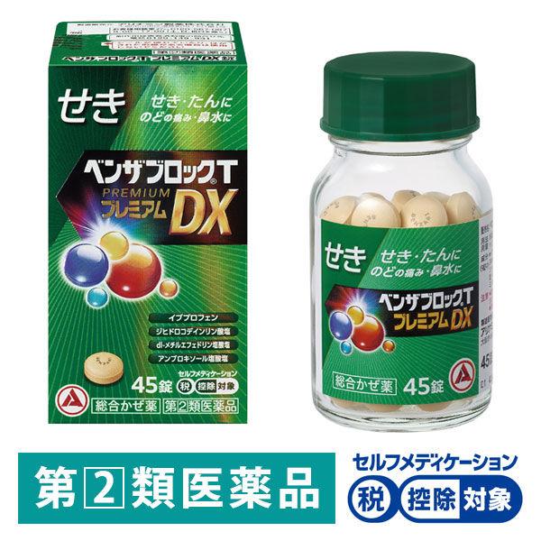 ベンザブロックTプレミアムDX錠 45錠 アリナミン製薬 ★控除★ 風邪薬 せき たん のどの痛み ...