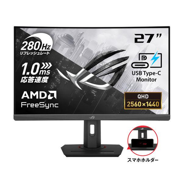 ASUS ＜XGシリーズ＞ 27湾曲型 VAパネル搭載液晶モニター XG27WCMS 1台
