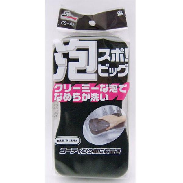 ワコー 泡スポ・ビッグ CS-43 1個