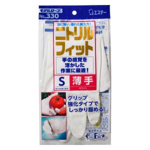【ニトリル手袋】 エステー ニトリルフィット No330 ホワイト S 1双