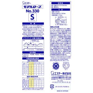 【ニトリル手袋】 エステー ニトリルフィット ...の詳細画像1