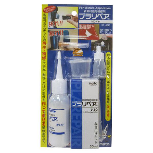 ハンディ・クラウン プラリペア ホワイト PLー80 3790240001 1個