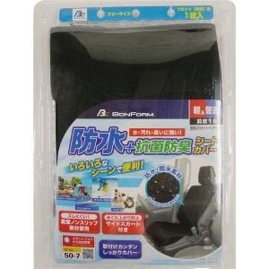 【アウトレット】ボンフォーム 防水デオフロント1...の商品画像