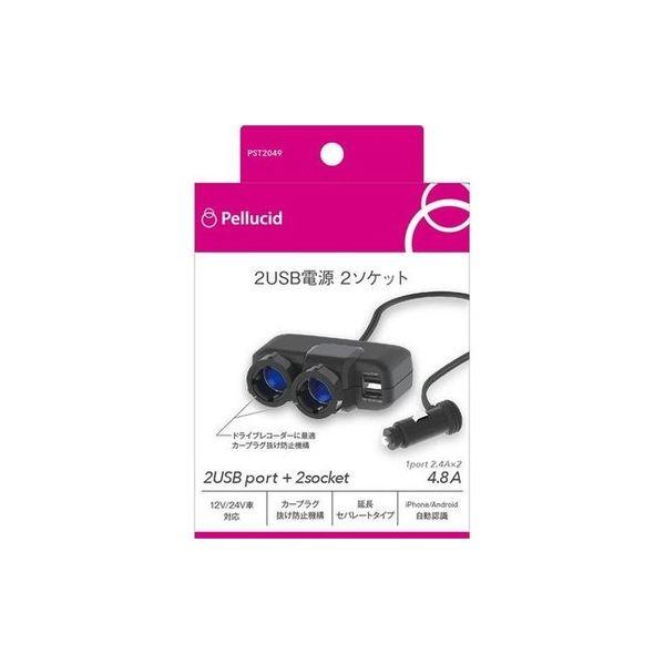 ペルシード 2USB 4.8A ロック式2連延長ソケット BK PST2049 1個