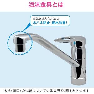 カクダイ ガオナ 泡沫金具 水ハネ防止 (W2...の詳細画像3