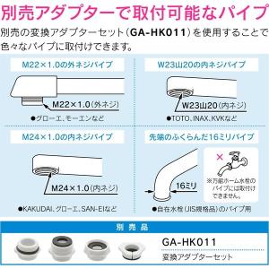 カクダイ ガオナ 泡沫金具 水ハネ防止 (W2...の詳細画像5