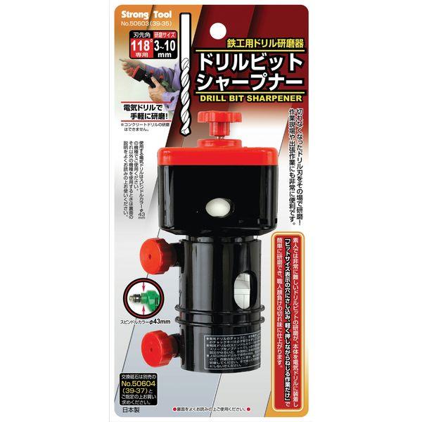 イチネンMTM ドリルビットシャープナー 39-35 鉄工ドリル用 50603 1個