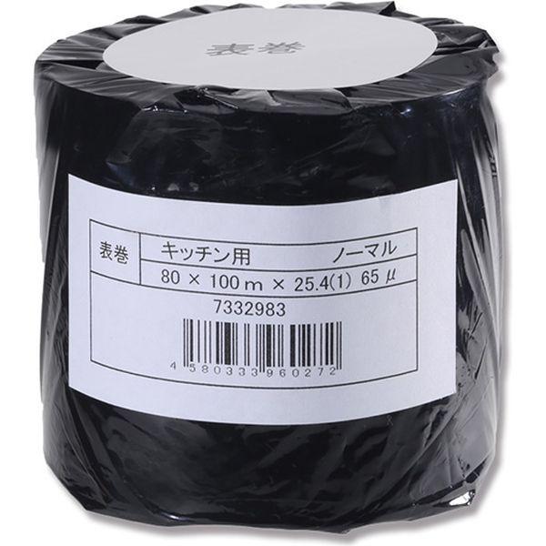 表巻キッチン用80×100m×25.4(1)65μ 007332983 1巻