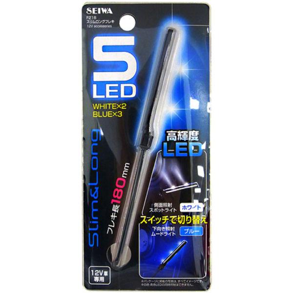 セイワ スリムロングフレキ F218 1個