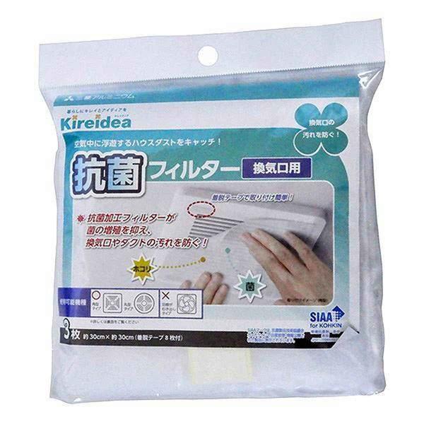 エムエーパッケージング 換気口フィルター 3枚入り 抗菌フィルター 換気扇用 273289 1個