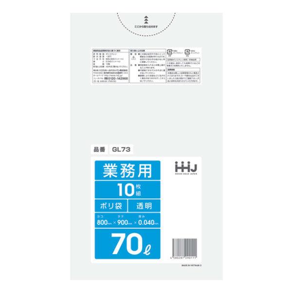 ハウスホールドジャパン ポリ袋 70L 90x80cm 厚さ0.04mm 10枚入り 透明 3490...
