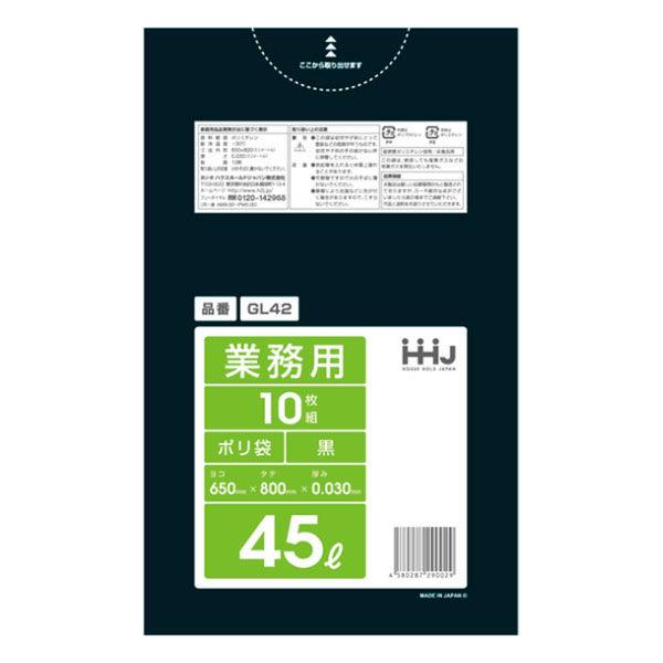 ハウスホールドジャパン ポリ袋 45L 80x65cm 厚さ 0.03mm 10枚入り 黒 3490...