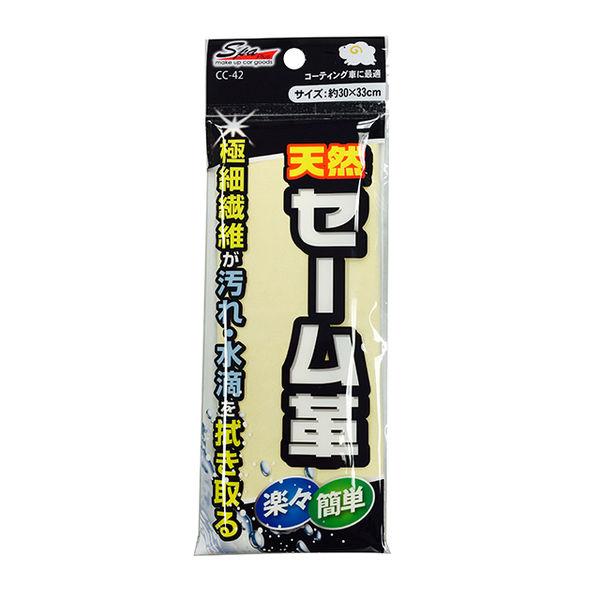 ワコー 天然セーム革 CC42 CC-42 1個