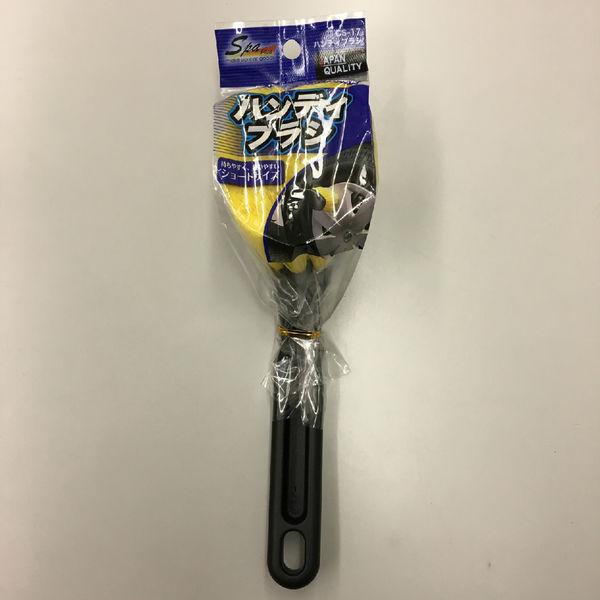 ワコー ハンディブラシ CS17 CS-17 1個
