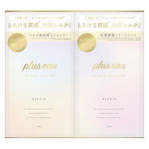 プリュスオー リポアシャンプー&トリートメント...の詳細画像1