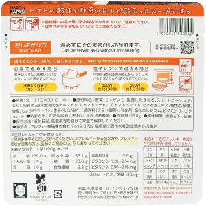 【非常食】アルファー食品株式会社 からだを想う...の詳細画像1
