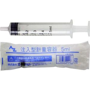 エーゼット 注入型計量容器5ml MJ102 1個