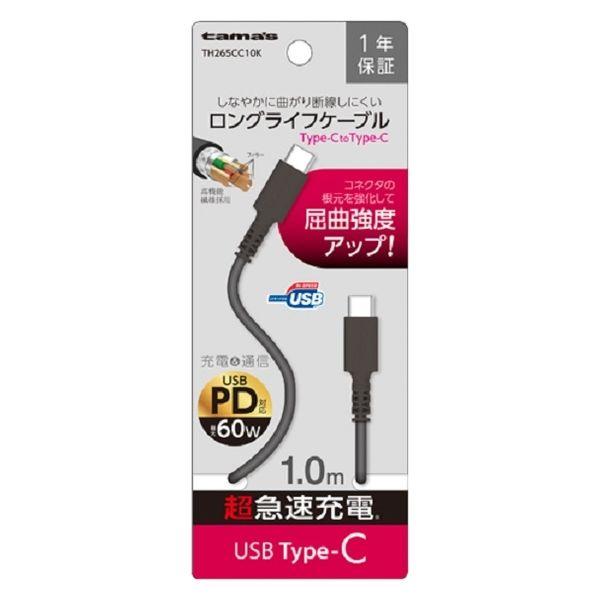 多摩電子工業 TC/TCケーブル 1.0m BK TH265CC10K 1個