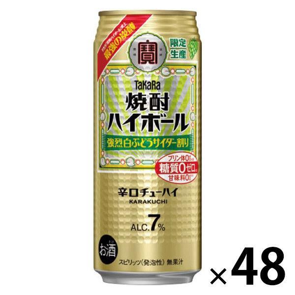 (数量限定)ハイボール 宝酒造 タカラ 焼酎ハイボール 強烈白ぶどうサイダー割り 缶 500ml 2...