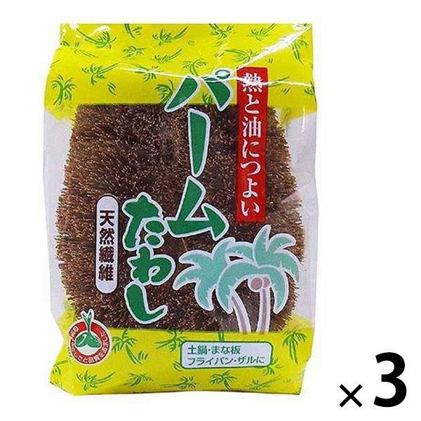 たわし パームたわし やしの実 鍋・フライパン用 天然繊維 3個 オーエ