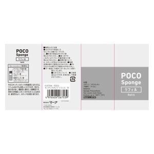 マーナ POCO キッチンスポンジ リフィル ...の詳細画像1