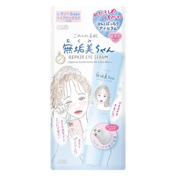 クリアターン　ごめんね素肌　無垢美ちゃんアイセラム　20ml　美容液　コーセーコスメポート