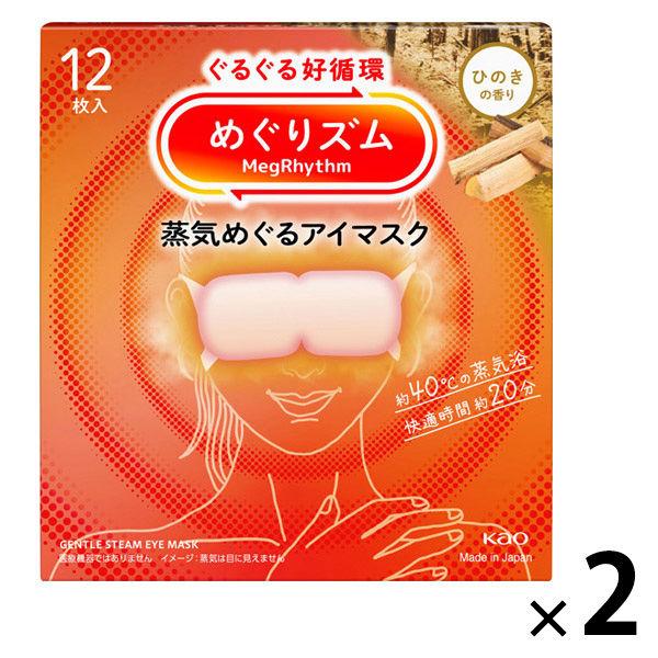 めぐりズム 蒸気めぐるアイマスク ひのきの香り 1セット（12枚入×2箱） 花王