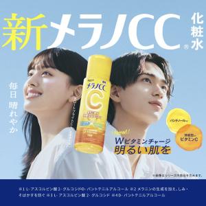 メラノCC 薬用しみ対策美白化粧水 詰替用 1...の詳細画像2