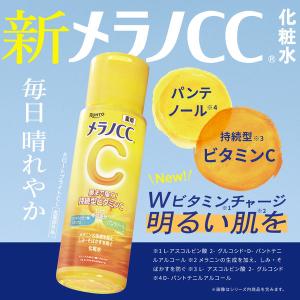 メラノCC 薬用しみ対策美白化粧水 詰替用 1...の詳細画像3