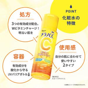 メラノCC 薬用しみ対策美白化粧水 詰替用 1...の詳細画像4