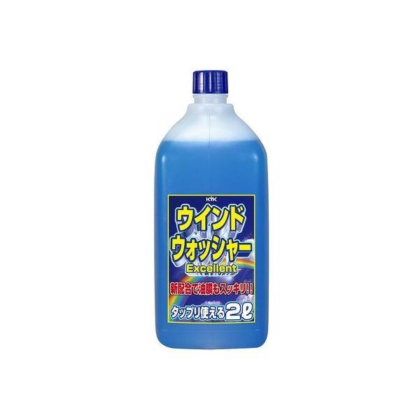ウォッシャー液EX 2L 12-007 古河薬品工業