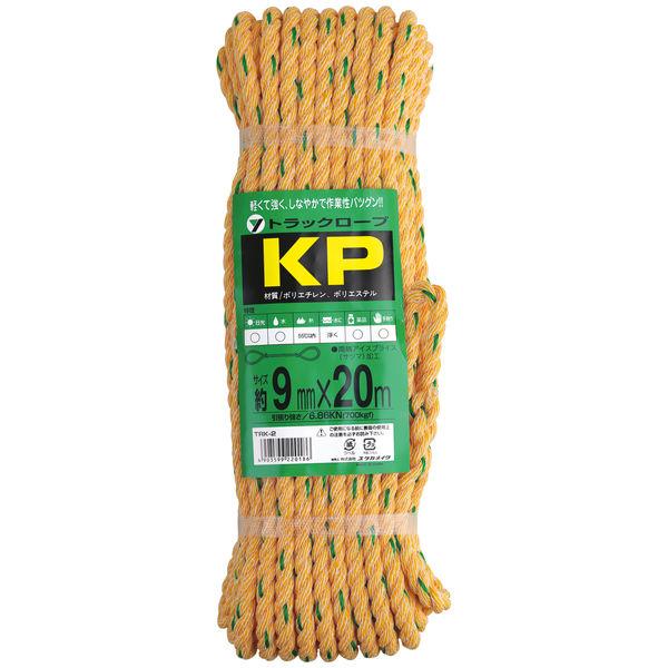 【アウトレット】ユタカメイク KPトラックロープ 太さ9mm×長さ20m　1個 TRK-2